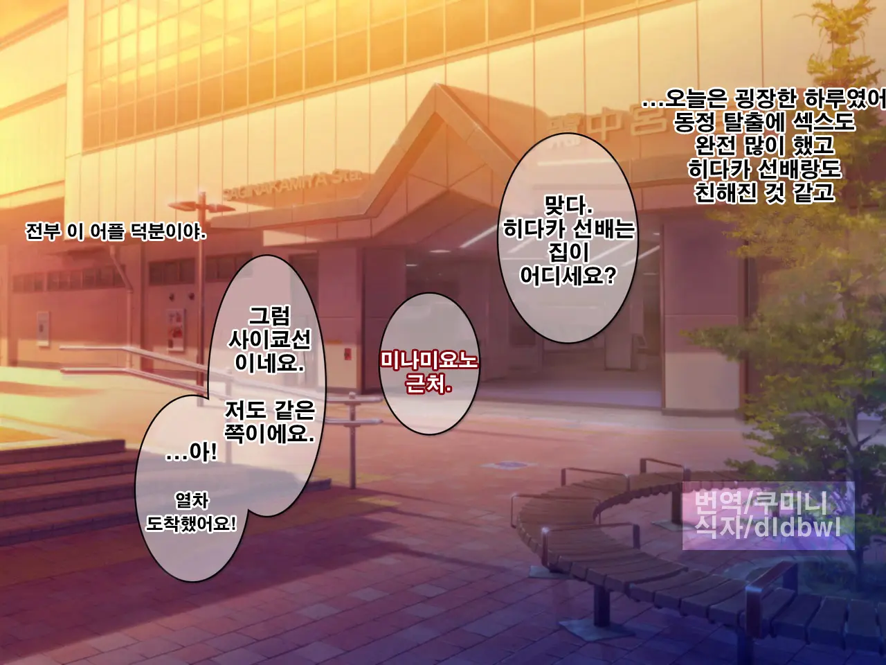 Jikan O Teishi Shite Doukyuusei Ya Senpai-Tachi Ni Itazura Shichaou! | 시간을 멈추고 친구와 선배들에게 야한 짓을 해 보자!